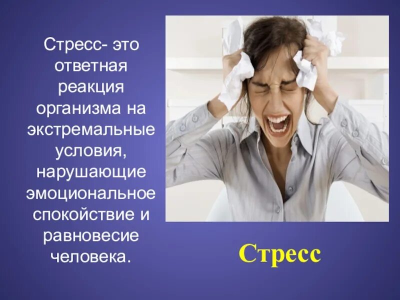 Реагируй на эмоции