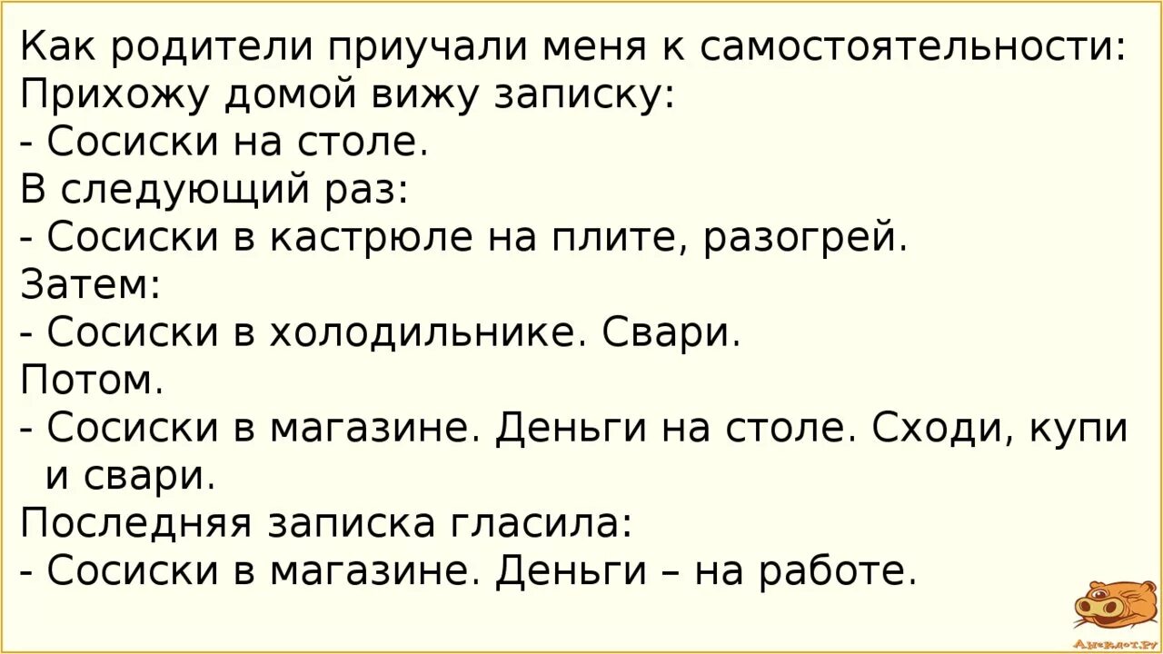 Анекдот идет мужик по улице записка. Длинные анекдоты. Анекдот идет мужик по улице записка. Анекдот про 3 пьяных девушек и таксиста. Анекдот идет мужик по улице записка.