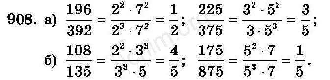 Матем номер 199. Номер 908 по математике 6 класс. Гдз по математике 6 класс номер 195. Гдз по математике 6 класс номер 199. Гдз по математике 6 класс номер 908.