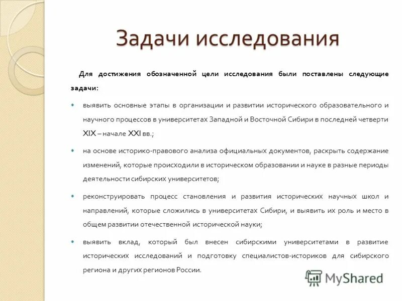 цели и задачи переговорного процесса. задачачи исследования. формулировка цели и задачи исследования. поставлены следующие задачи исследования. поставлены следующие задачи исследования.
