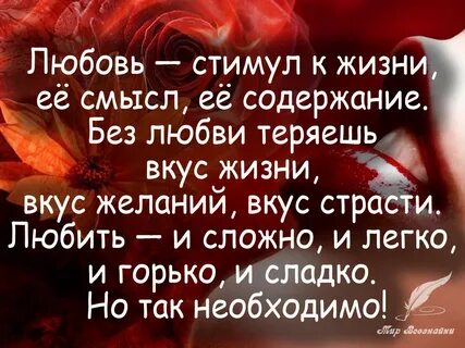 Серьезные статусы о любви