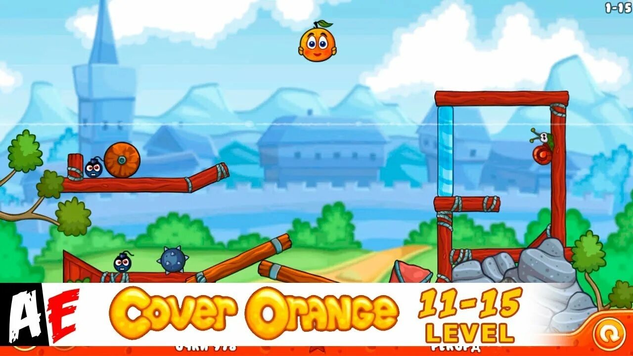 Включи оранжевая игра. Игра апельсин. Игра Апельсинка. Orange 15 уровень. Игра Orange 17 уровень.