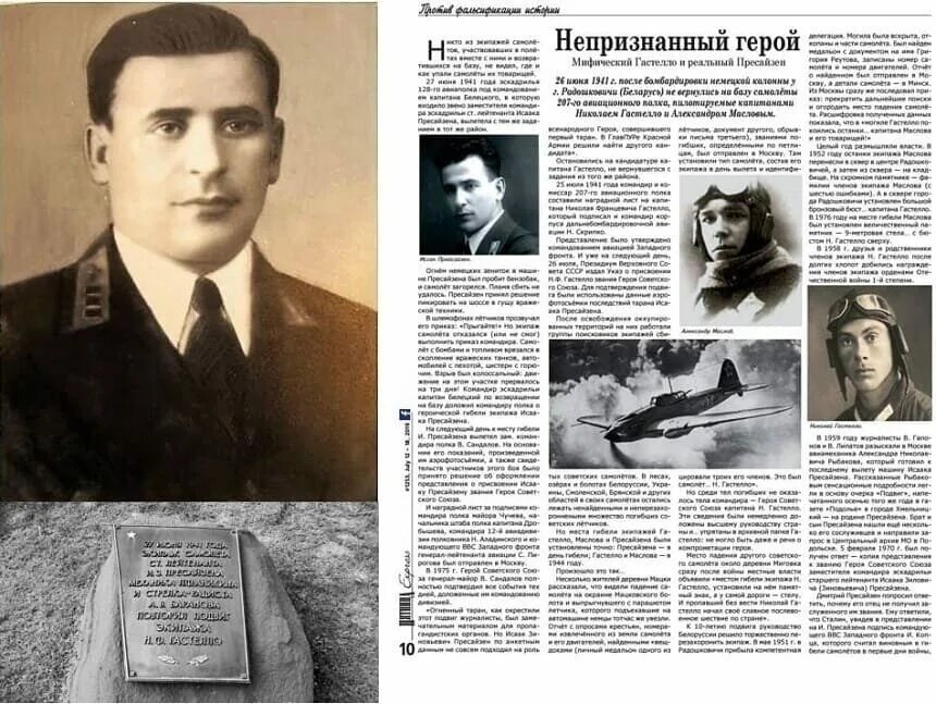 Огненные тараны гастело и пресайзена. Огненные тараны гастело и пресайзена. Ф. Огненные тараны гастело и пресайзена. Огненные тараны гастело и пресайзена.