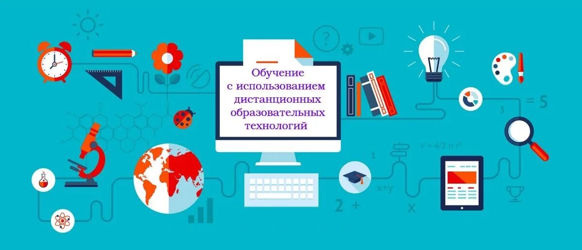 Электронное образование с использованием. Обучение с использованием дистанционных технологий в школе. Дистанционные образовательные технологий лого. Индивидуальные образовательные технологии логотип. Электронное обучение против обучения в классе.