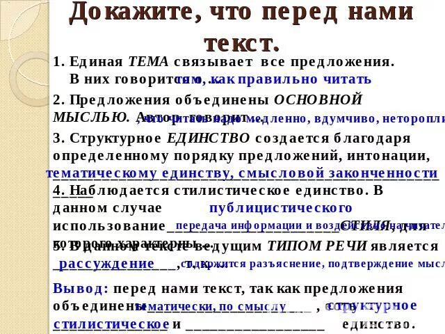 Доказать что текст это текст. Докажите что перед вами текст. Как доказать что это предложение. Как доказать что текст это текст. Это текст потому что предложения связаны