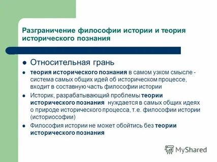 Поле философия