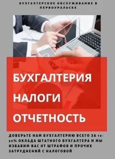 Разработка сайта налоговый учет