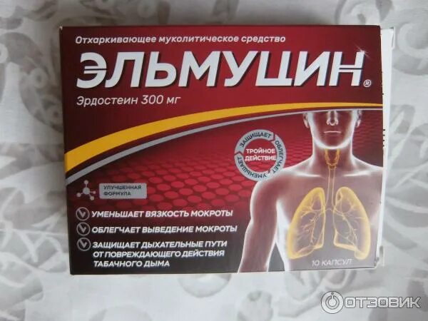 Эльмуцин от чего. Эльмуцин. лекарство эльмуцин. эльмуцин капсулы. эльмуцин от кашля 300мг.