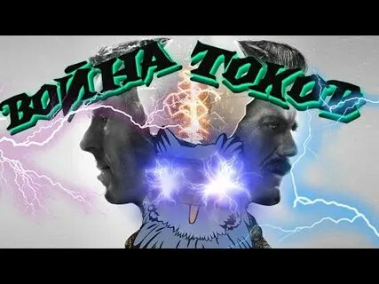 Ток обзор