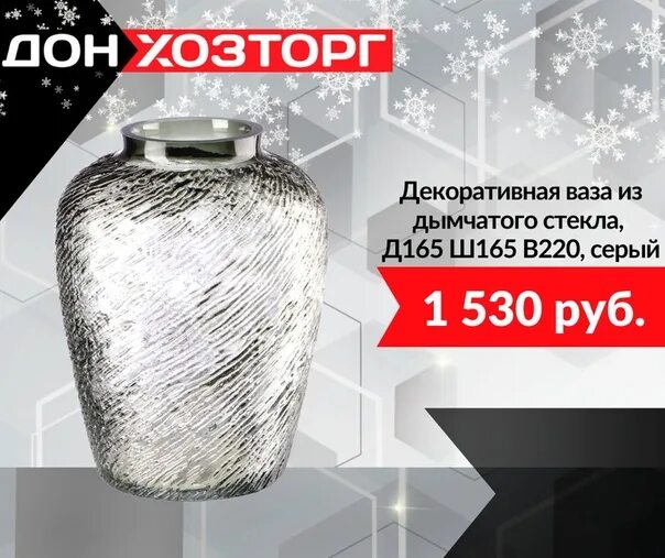 Донхозторг луганск. Донхозторг ростов каталог. Донхозторг ростов-на-дону каталог товаров. Донхозторг. Атлант сити рынок в ростове на дону.