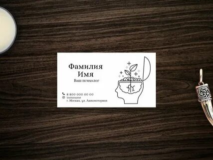 Психолог года визитка