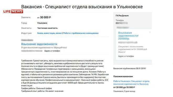 Сбербанк взыскание долгов. Специалист отдела взыскания. Отдел взыскания задолженности. Департамент взыскания задолженности. Специалист по взысканию задолженности.