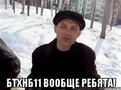 Четкий серега