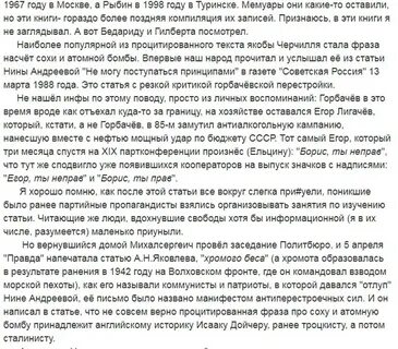 Статья не могу поступиться принципами