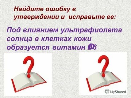 Указать ошибку в разборе