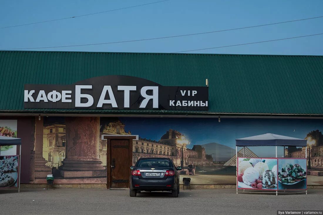 Кофейня избербаш