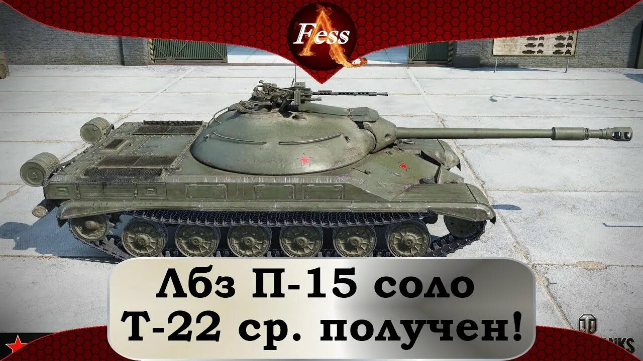 П ср т. Т-22 ср в реальной жизни. Т 22 ср. Танк т-22 ср. Т 22 СССР.