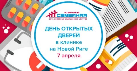 7 дней открыт