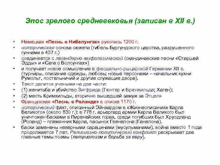 Основные черты эпоса. Эпос основные черты. Эпос основные черты. Эпические черты. Эпос основные черты.
