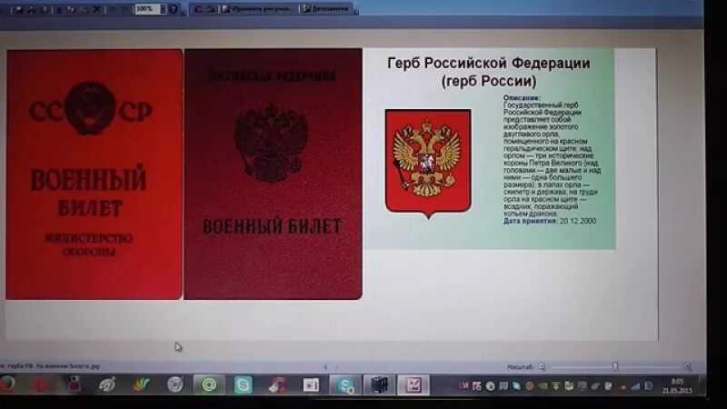Где зарегистрирована российская федерация. Флаг российско-американской компании. Коммерческие организации в россии. Рф коммерческая фирма. Российская коммерческая фирма.