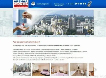 Продам сайт екатеринбург
