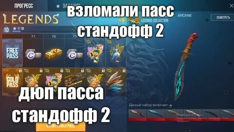 Когда выйдет пасс в стандофф 2024