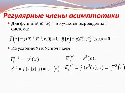 Эллиптические уравнения