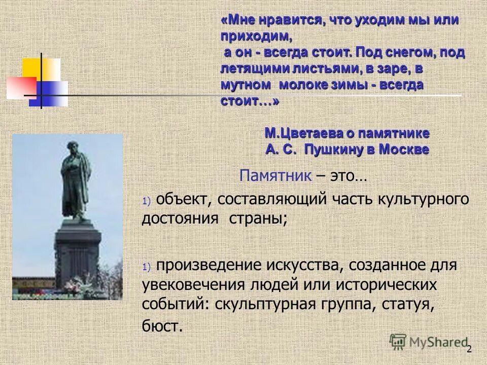 опиши памятник минину и пожарскому в москве. памятник к минину и д пожарскому на красной площади в москве описание. открытие памятника минину и пожарскому в москве в 1818 году. памятник минину и пожарскому сочинение. описание памятника минину и пожарскому в москве описание памятника.