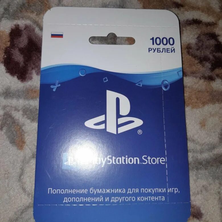 Кошелек ps5. Пополнение кошелька PLAYSTATION. Пополнение бумажника ps4. Пополнение кошелька PS Store. Кошелек в пс4.