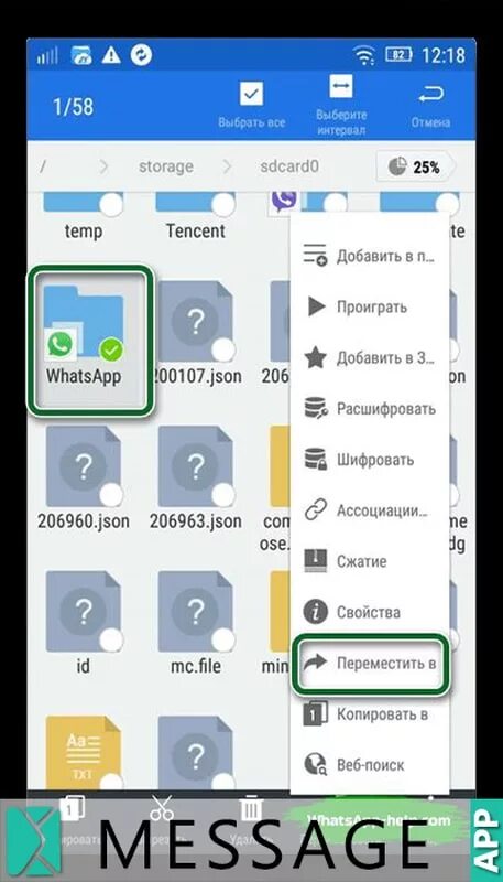 Как сохранить файл из ватсапа. Фото whatsapp на карту памяти android. сохранениефайлов с вотсар. как ватсап перенести на карту памяти. whatsapp android сохранять на карту памяти.