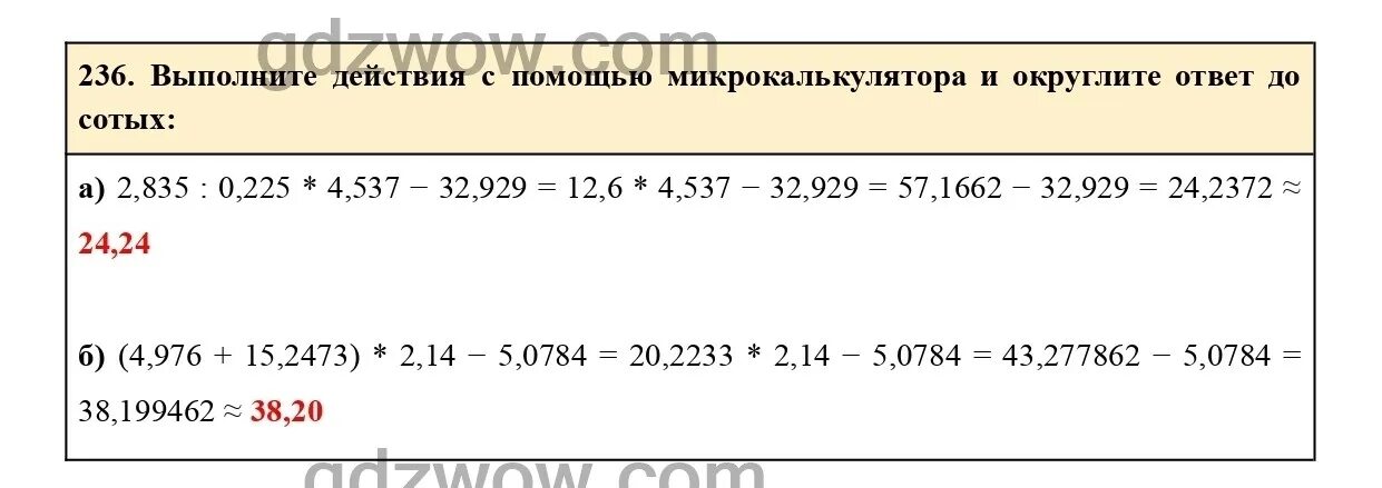 Математика 6 класс стр 59 номер 240. Математика номер 240. Математика 6 класс номер 240. Выполни действия номер 240 5 класс. Наибольший общий делитель 6 класс Виленкин.