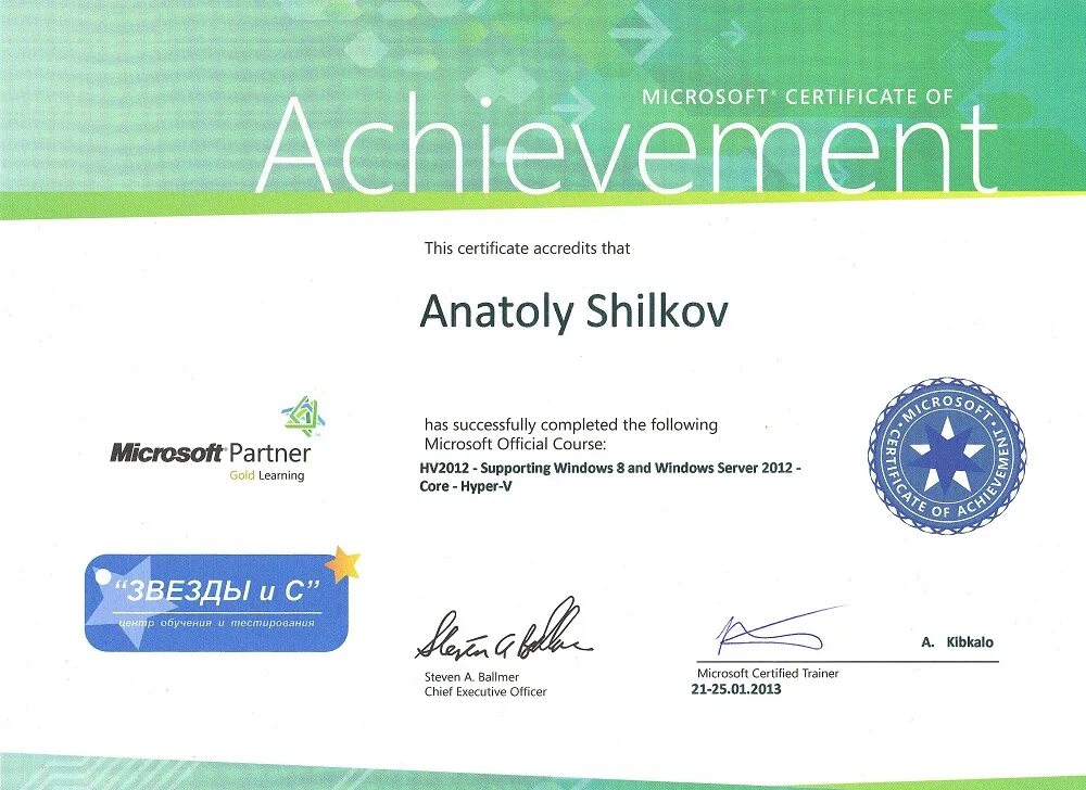 Microsoft certificate. Сертификат Microsoft. Сертификат партнера Microsoft. Партнерский сертификат Майкрософт.