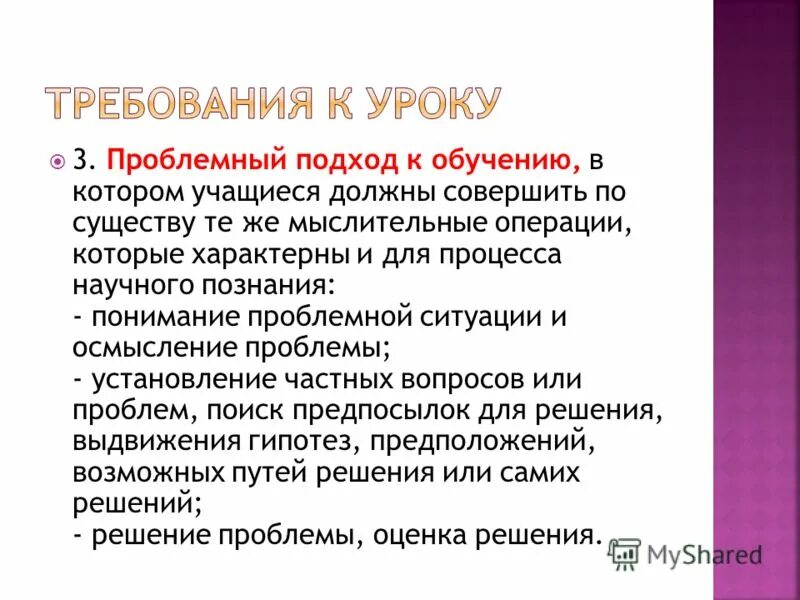 Проблемный подход. Проблемный подход в педагогике. Проблемный подход в географии. Проблемная лекция в медицине это. Проблемный подход в обучении.
