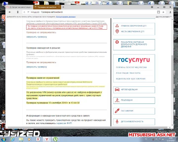 Сайт запрета на регистрационные действия. Запрет на регистрационные действия. Запрет на рег действия автомобиля. Авто с ограничения на регистрацию. Как убрать запрет на регистрацию авто.