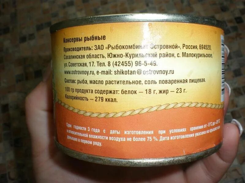 Срок годности мясных консервов. Условия хранения консервов. Условия хранения рыбных консервов. Условия хранения рыбных и мясных консервов. Рыбные консервы температура хранения.