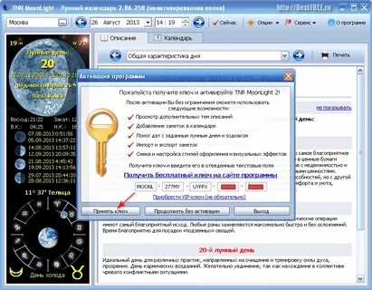 Ключи к программам