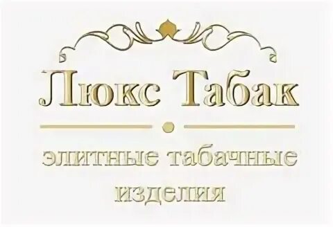 Отзывы фирмы люкс