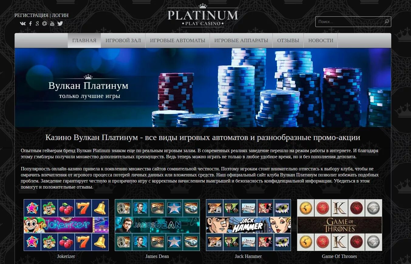 Vulkan platinum vulkan platinum site org ru