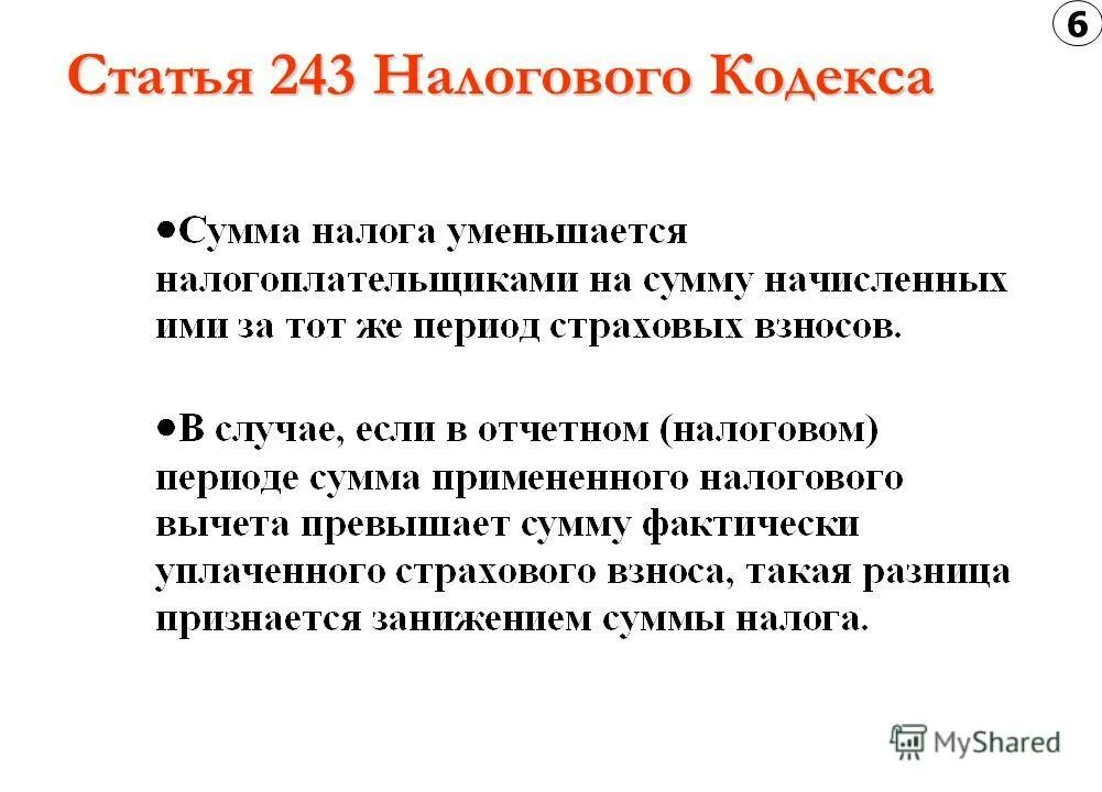 статья 90 налогового кодекса российской федерации. ответственность за нарушение персональных данных работника. защита персональных данных работника тк рф. ст 90 тк рф. 90 статья кодекса.