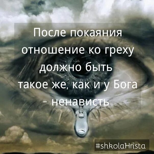 Христианские высказывания. Цитаты про Бога. Афоризмы про Бога. Ненавидеть грех.