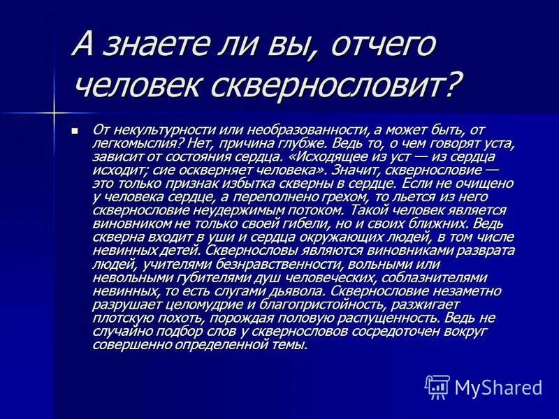 Характеристика необразованности 4. К чему приводит невоспитанность. Характеристика необразованности 4. Эволюция и особенности международных отношений в xxi веке. Сочинение про михалкова.
