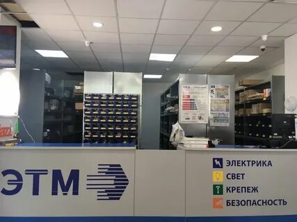 Магазин этм орск
