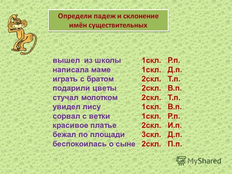 Определи падеж и склонение существительных. Таблица склонений и падежей с окончаниями существительных. Определение склонения и падеж существительных. Склонения существительных в русском языке таблица. Падежи имен существительных.
