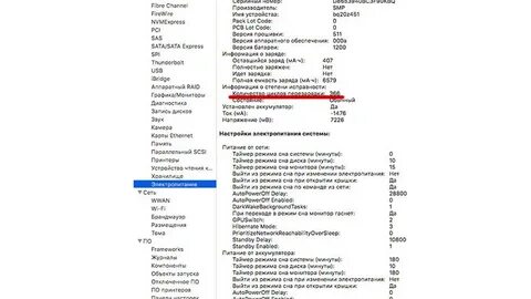 Циклы зарядки macbook сколько