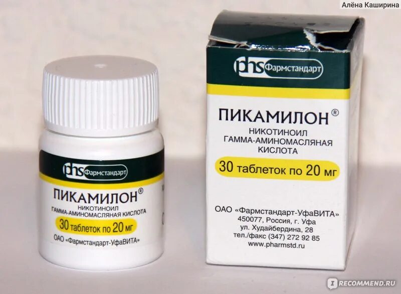 Как принимать пикамилон в таблетках. Пикамилон 50 мг. Пикамилон 40 мг. Пикамилон таблетки 50 мг. Пикамилон таб 50мг.