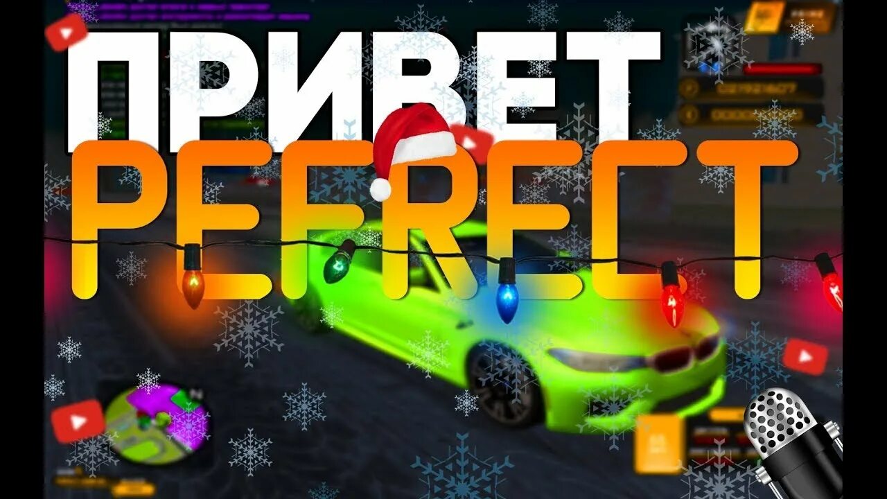 Перфект рп. Перфект рп иконка. perfect rp crmp. excellent rp.