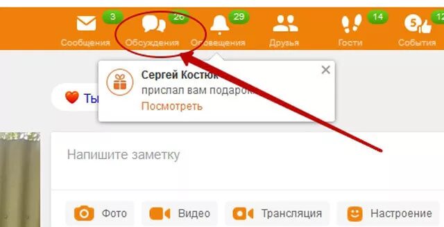 Как удалить обсуждения в одноклассниках. Комментарии к фото в одноклассниках. одноклассники обсуждения. что такое черновик в одноклассниках. как закрыть комментарии в одноклассниках.