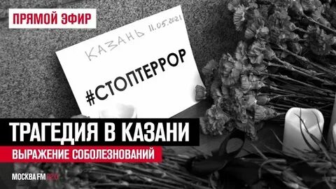 Китай выразил соболезнования