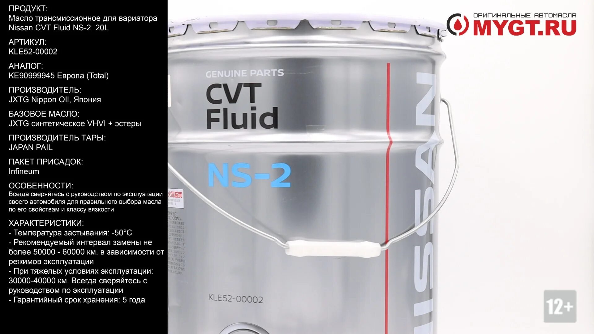 Масло трансмиссионное для вариатора. Nissan CVT NS-3 (20л). Nissan NS-2 CVT Fluid. Nissan CVT Fluid NS. Nissan CVT NS-2 (5л).