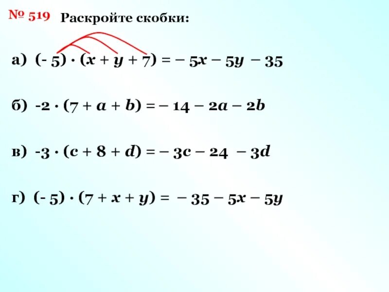 Раскройте скобки d 5 2. Упрощение выражений раскрытие скобок. Раскрыть скобки и упростить выражение. Раскройте скобки: − ( − a + b ) − ( − c + d ). Упростить выражение с раскрытием скобок.